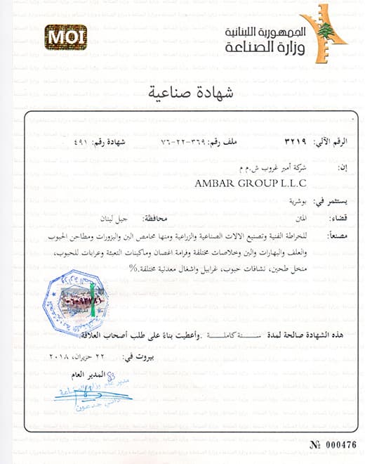 Industria Certificate